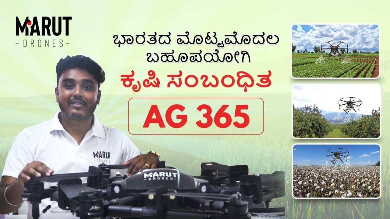 Marut Drones – Built for Real Farming Needs | Spraying , Spreading fertiliser & Crop intelligence